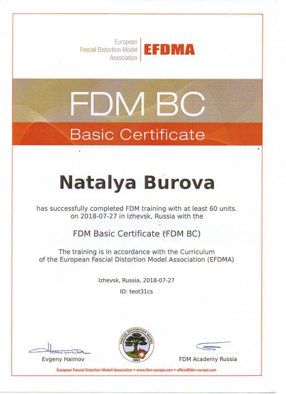FDM Basic Certificate. Бурова Наталья Анатольевна 